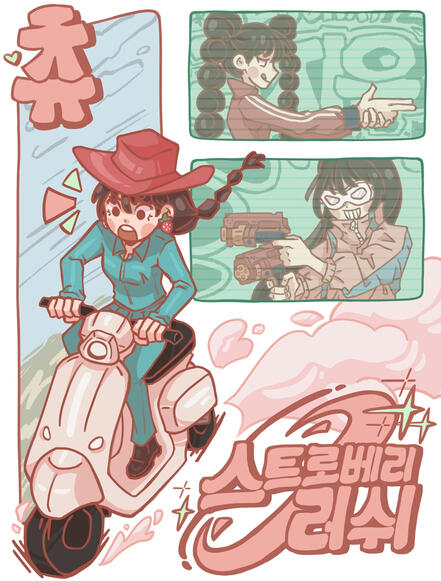 Strawberry Rush (2024)